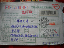 Coded and date stamped remittance slip W324 Huidong Guangdong · 516347 Wugang Hunan · 422400