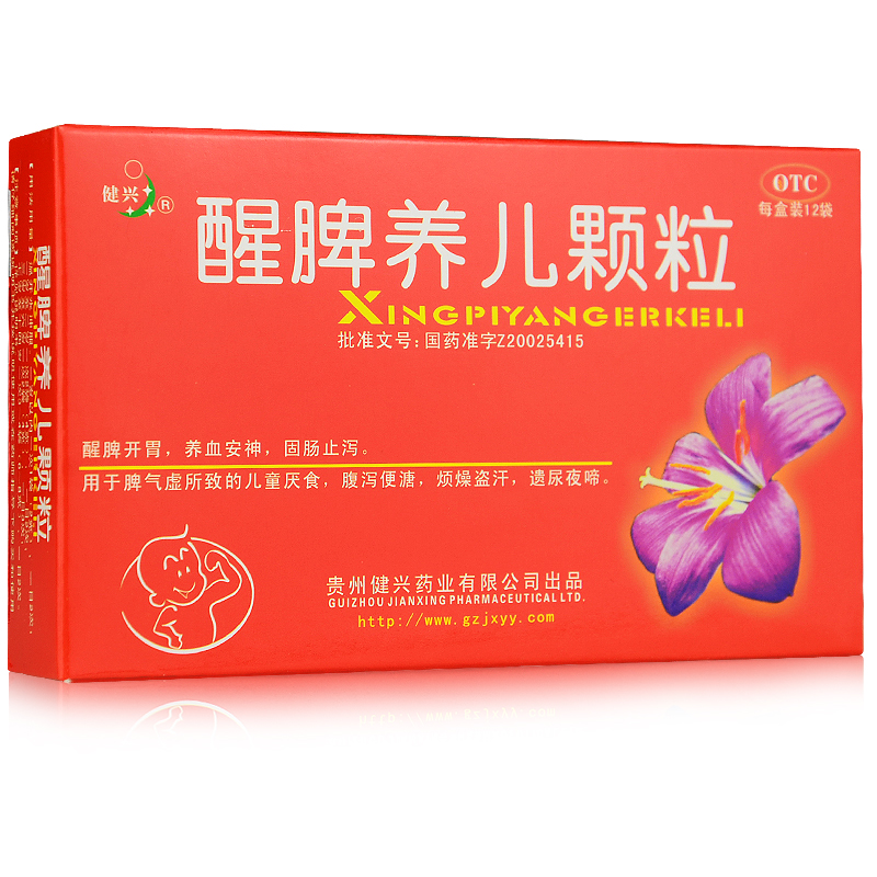 健兴 醒脾养儿颗粒 12袋 健脾开胃 补血安神 儿童厌食 小儿腹泻！