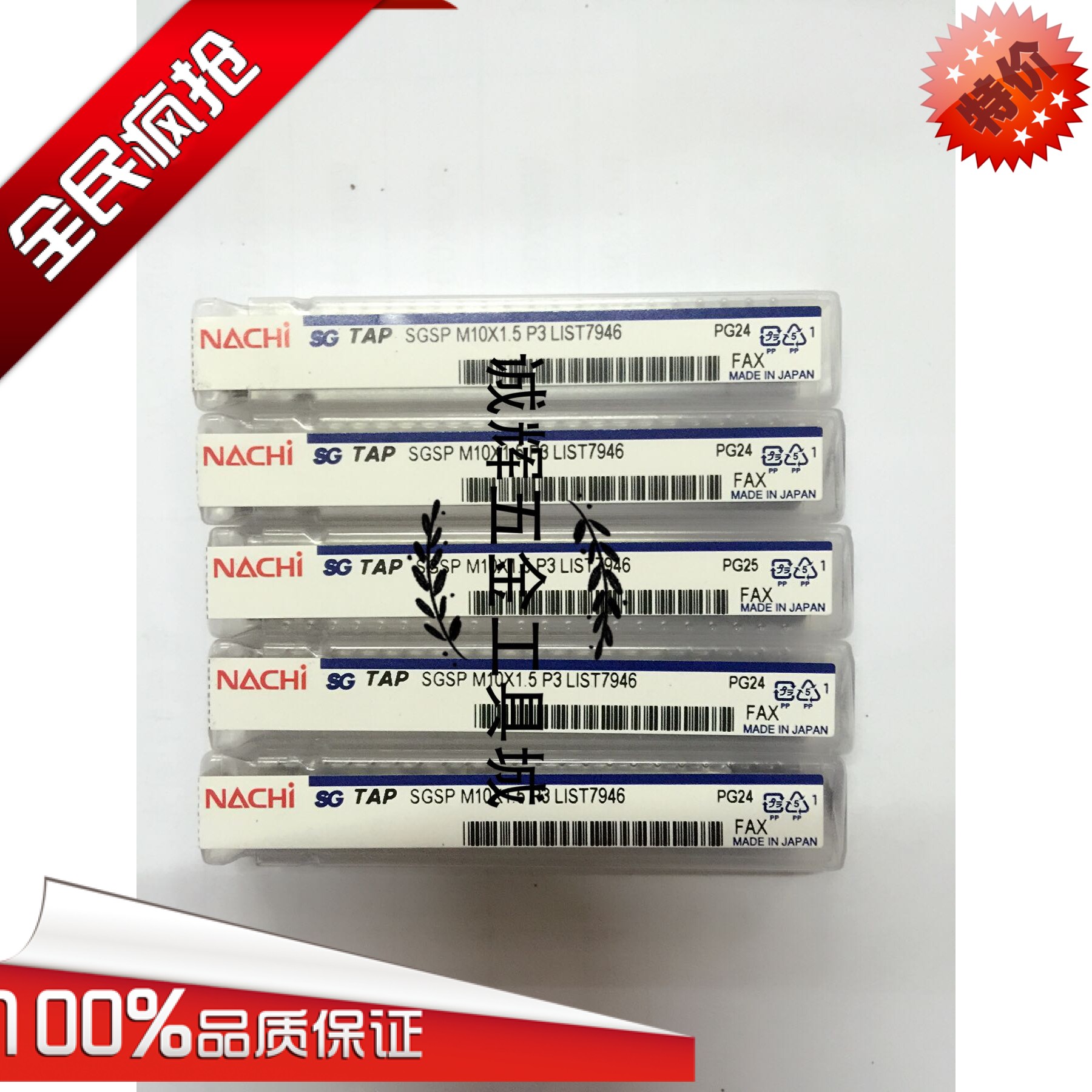 Imported tapping tap Japan Fujikoshi powder metallurgy SGTAP LIST7946 spiral tapping