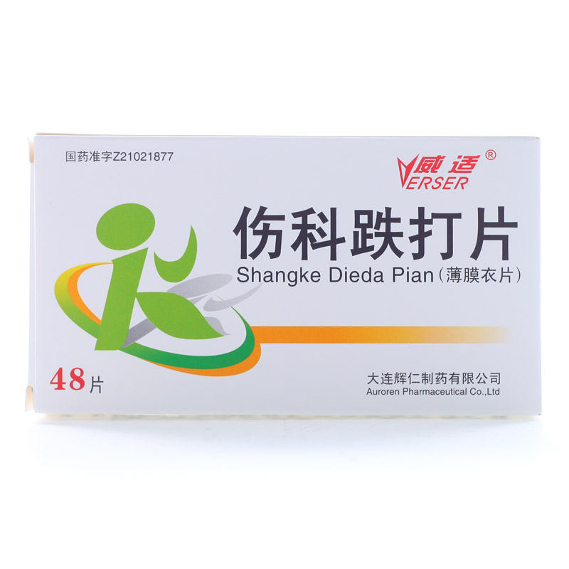 ERSER/威适 伤科跌打片 0.25g*24片*2板/盒