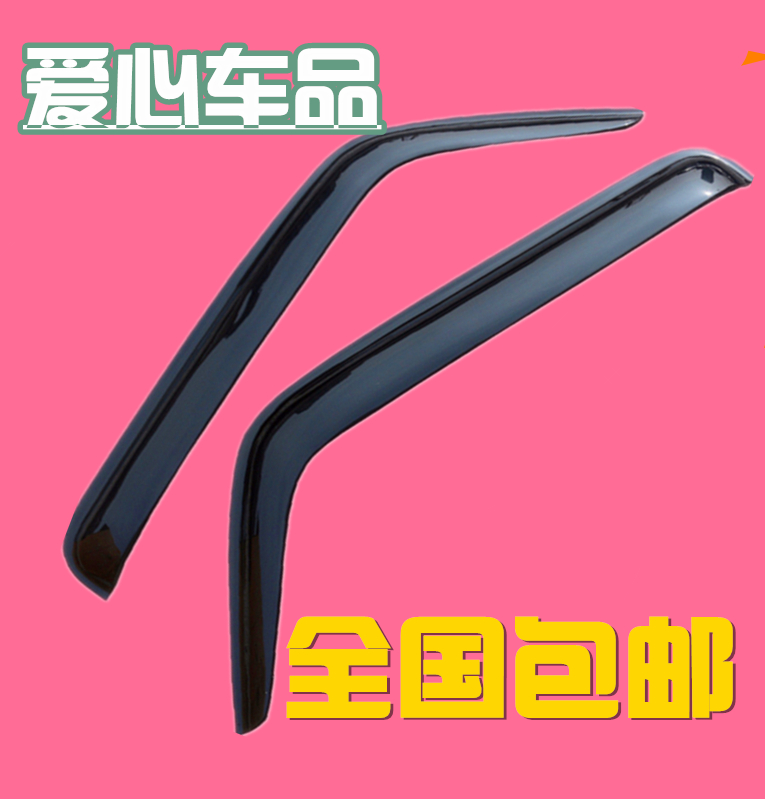 Jiangling Shunda New Shunda Kai Express Kweikai Express New Kai Express Jiang Suzuki Light Truck Light Snap Clear Rain Shield Window