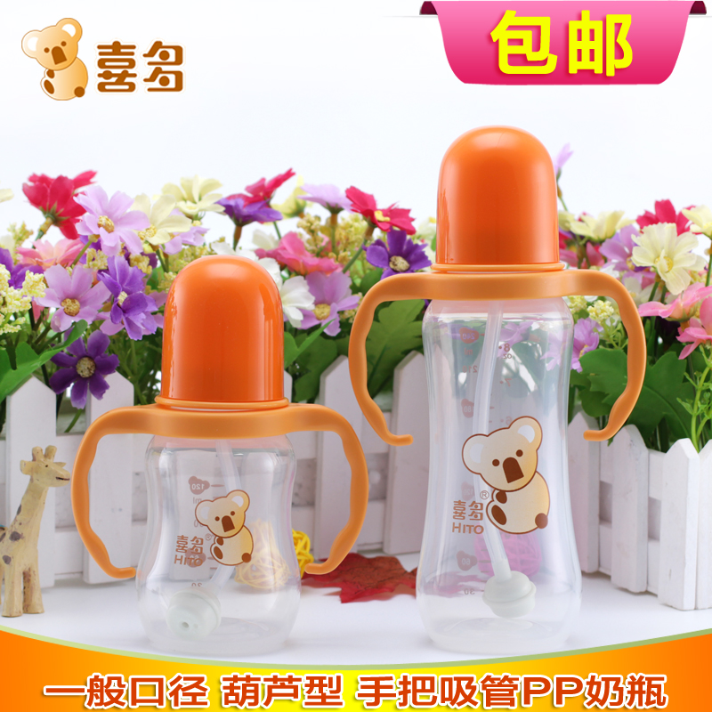 喜多一般口径吸管手把PP葫芦型奶瓶120ml/240ml婴儿奶瓶 新生儿