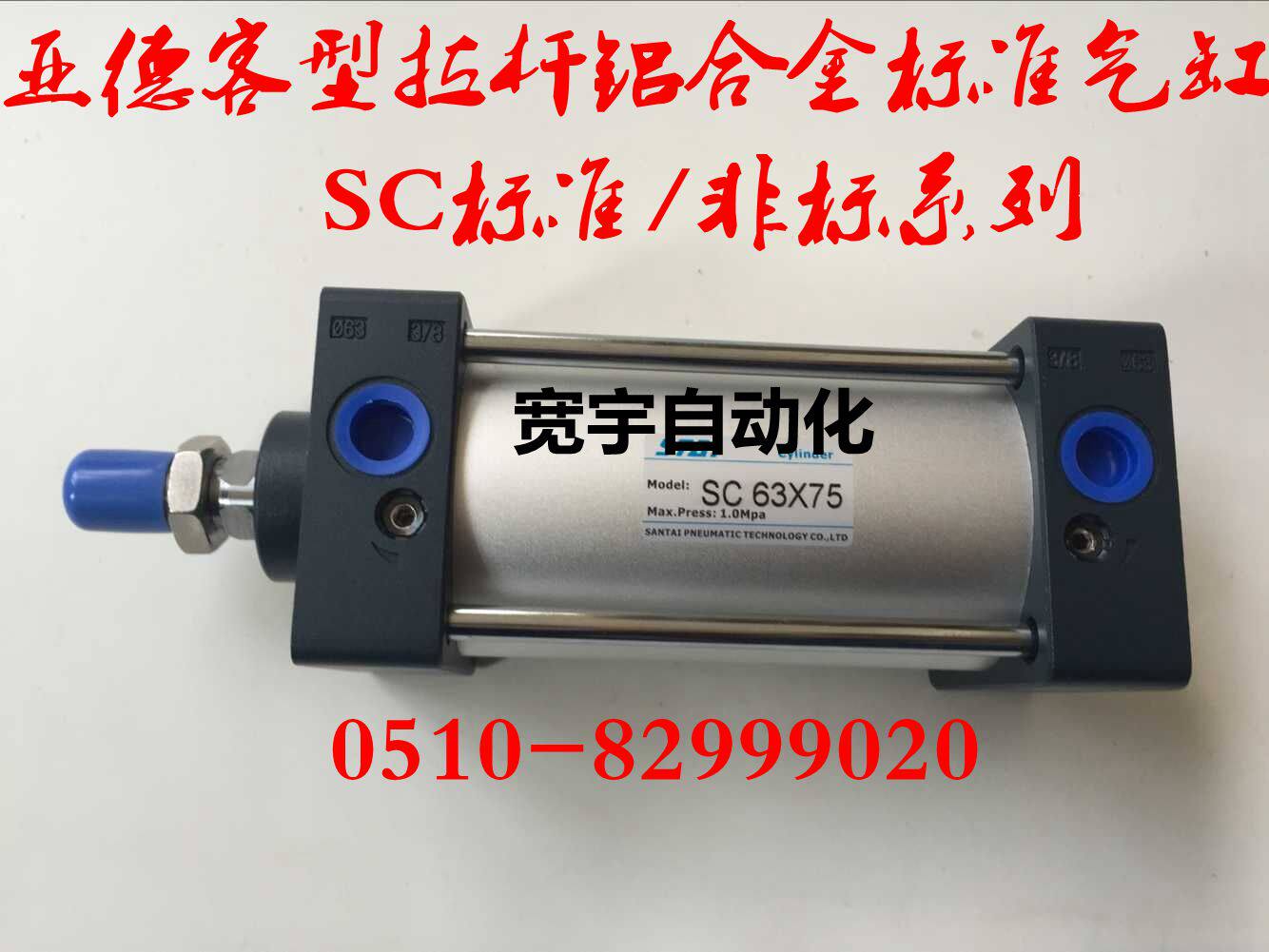 Cylinder SC40 * 150 175 200 250 300 400 500 600 700 800 900 1000