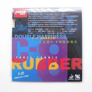 Red Double C8 table tennis long rubber C - 8 table tennis long rubber rubber film