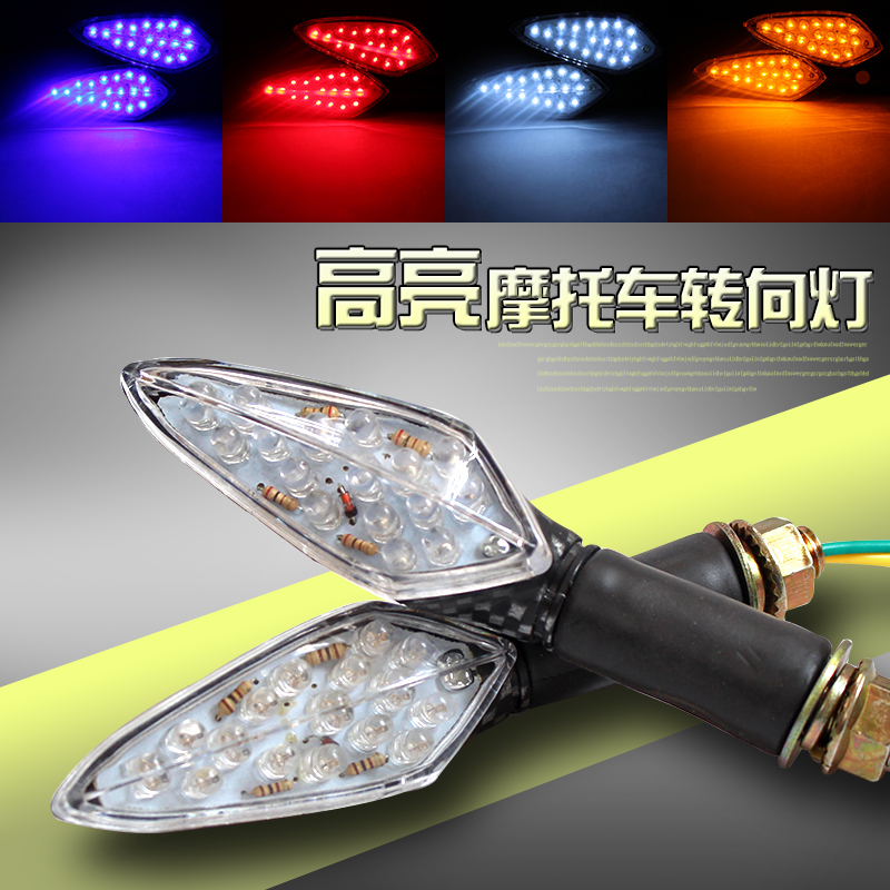 Off-road motorcycle modification accessories led direction light super bright light bulb horizon scooter 12V turning direction light