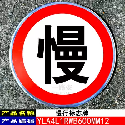 Slow traffic safety signs traffic signs reflective safety safety road signs reflective signs 60cm diameter