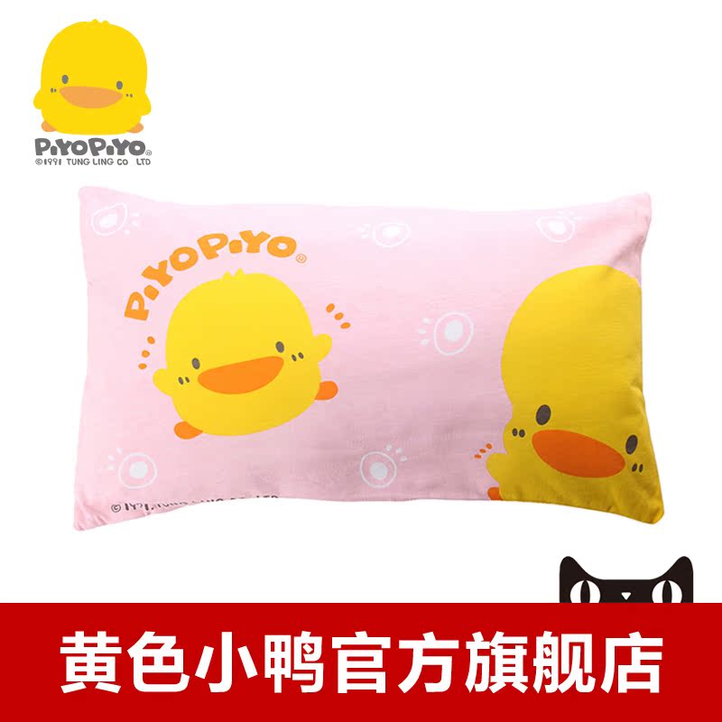 黄色小鸭宝宝枕头  正品 婴幼儿枕 31705