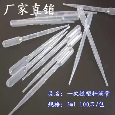 3ml Disposable plastic scale straw 5ML Dropper PAP Straw Urine 10ML Straw 100 packs