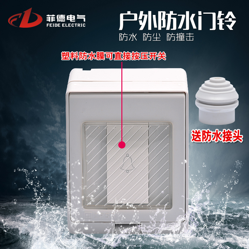 Fide socket surface-mounted 86 type one open wired ding-dong doorbell switch button open-line 220V electric bell open-air outdoor
