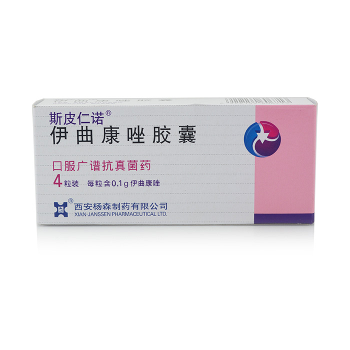 斯皮仁诺 斯皮仁诺 伊曲康唑胶囊 0.1g*4粒/盒