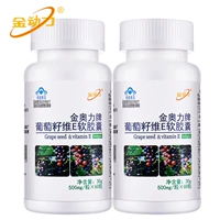 Golden Dynamic Grape Seed Vitamin E Soft Capsule 120 Chính hãng Nam và Nữ Chất chống oxy hóa Sản phẩm có thể được sử dụng để làm trắng kem - Thực phẩm sức khỏe vitamin tổng hợp cho mẹ sau sinh