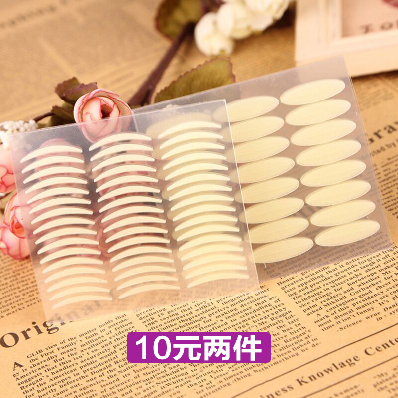 【2份10元】1056超粘透气自然肉色单面隐形双眼皮贴纤维条宽细