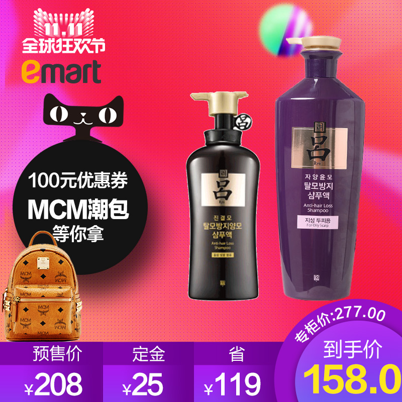 EMART易买得 黑吕莹韧养发防脱洗发水490ml +紫吕洗发水820ml