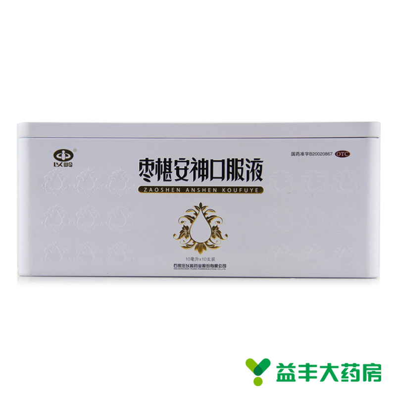 以岭 枣椹安神口服液 10ml*10支 治疗神经衰弱症 失眠 多梦 头晕