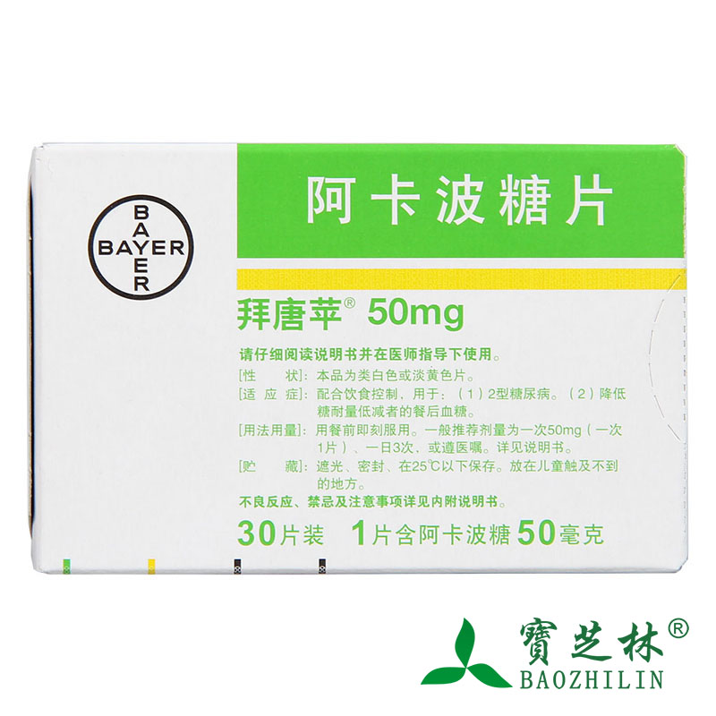 拜唐苹 拜唐苹 阿卡波糖片 50mg*30片/盒