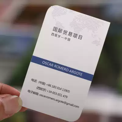 Imported special paper business card rigid ancient meticulous smooth surface 300g white