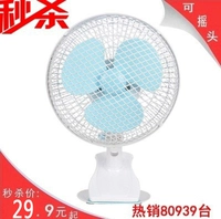 Sinh viên ký túc xá quạt trần mini fan Mute clip fan bảng quạt tường quạt đầu quạt quạt trần cánh ngắn