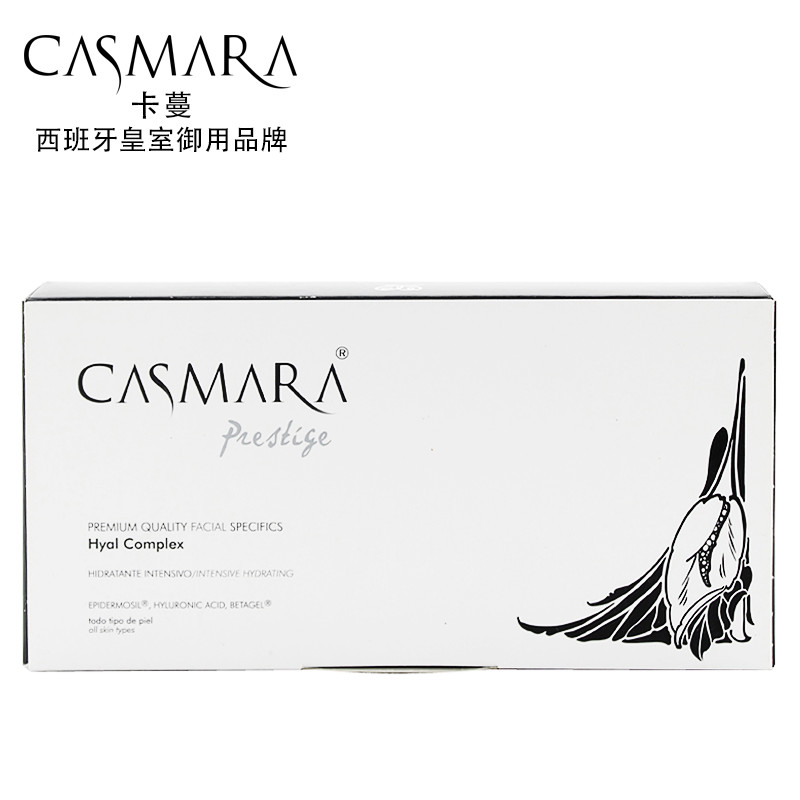 Casmara/卡蔓 高效保湿抗皱精华素 4ml*5 皇室御用