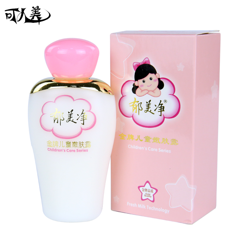 正品护肤品乳液/面霜 郁美净金牌儿童嫩肤露100g 补水保湿滋养