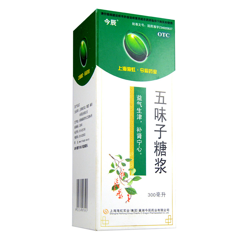今辰 五味子糖浆 300ml 益气生津补肾静心多梦头晕神经衰弱失眠药