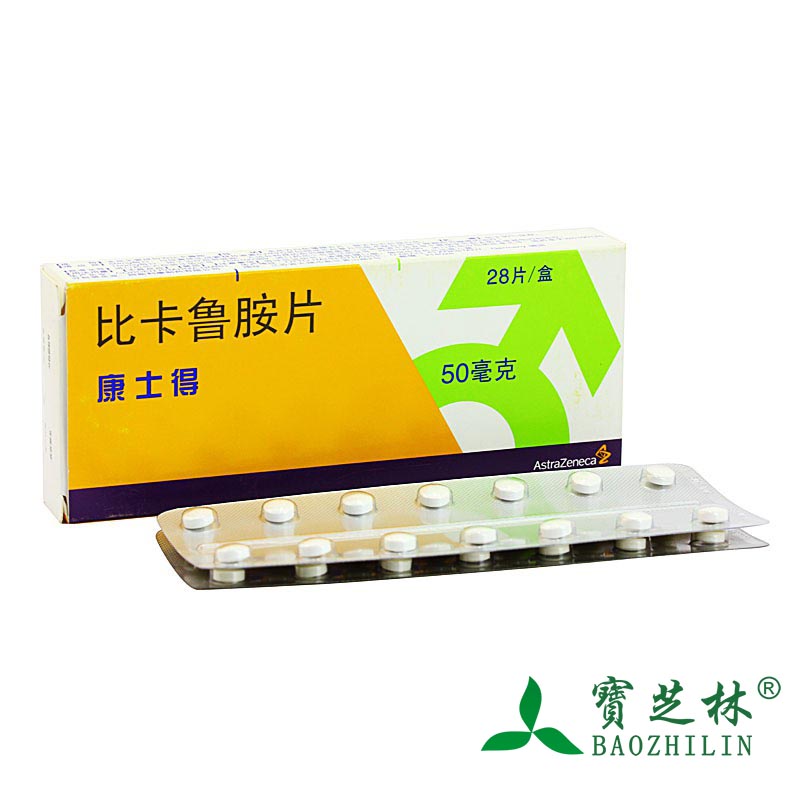 AstraZeneca/阿斯利康 康士得 比卡鲁胺片 50mg*28片/盒