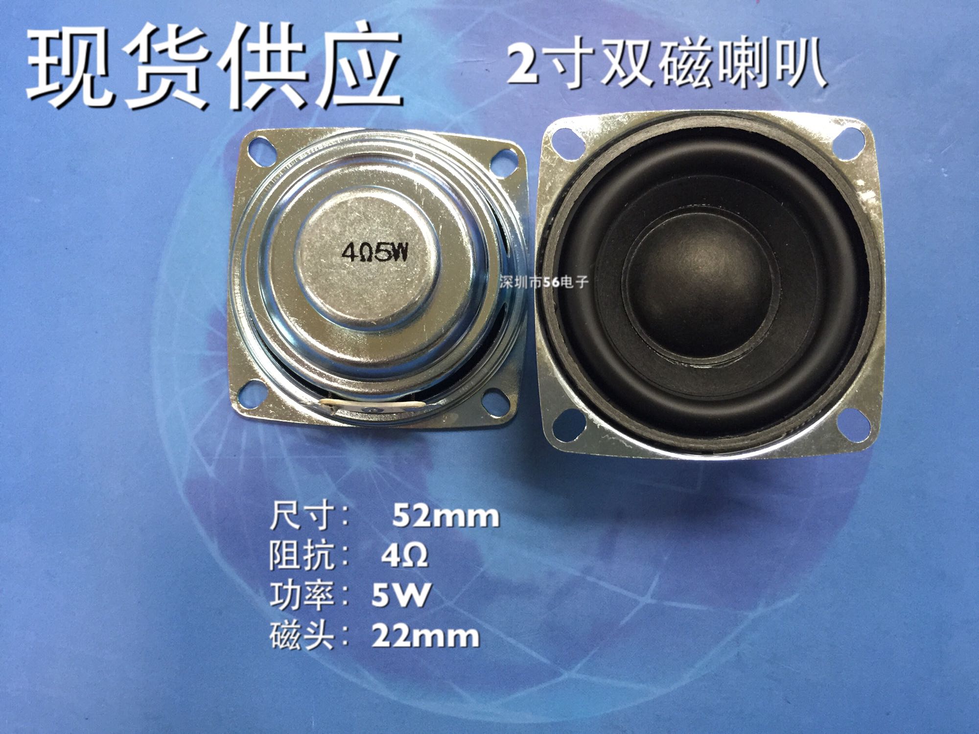 2-inch 52mm square double magnetic inner magnetic 16 core full frequency horn 3 Euro 4 OEU R5W W3 OR small sound speaker
