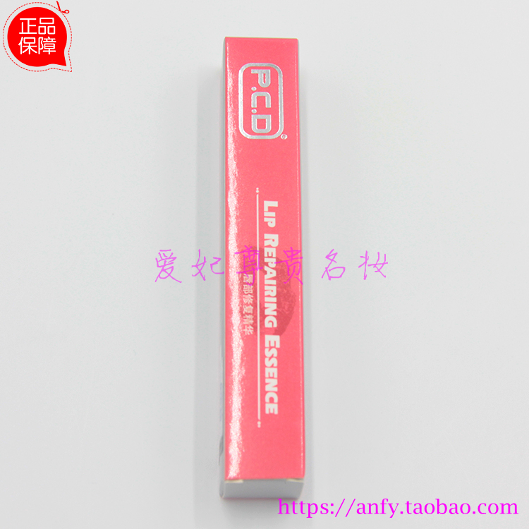 纹绣正品唇部眉部修护精华 滋润保湿纹绣修护液纹绣用品化妆品