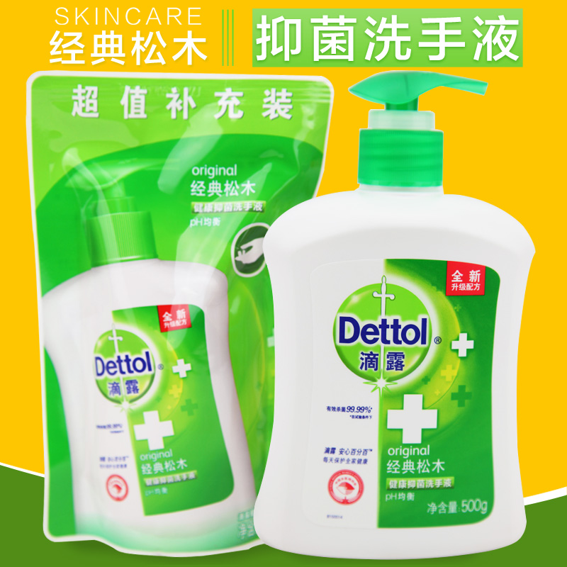 滴露洗手液健康抑菌洗手液 经典松木 500g送300g补充装
