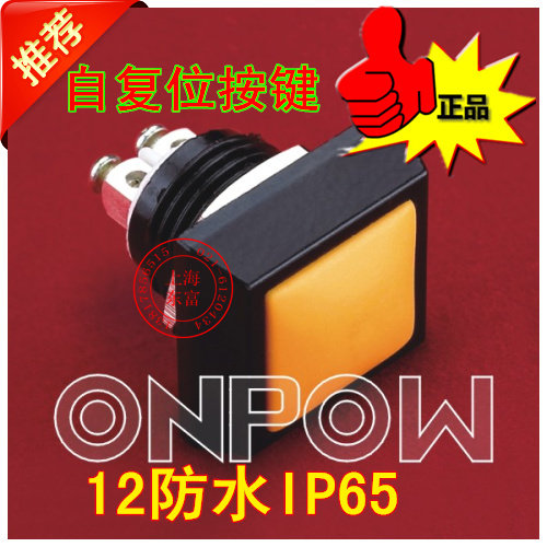 China Red Wave Button GQ12S-10 A Waterproof Reset Button Zinc Alloy ()Φ12mm