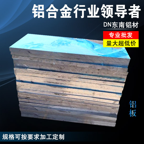 7075 alloy aluminum plate 2A12 aluminum plate 7073 5083 aluminum bar aluminum extruded material aluminum alloy block