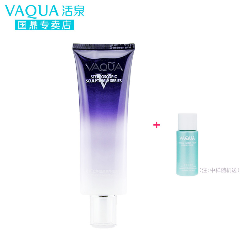 VAQUA/活泉 立体塑颜精华洁面乳120ml 补水保湿滋润微泡洗面奶女