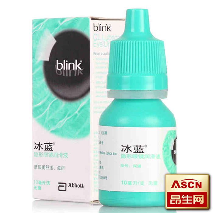 全能冰蓝润眼液10ml隐形近视眼镜滴眼液美瞳药水润滑液TF
