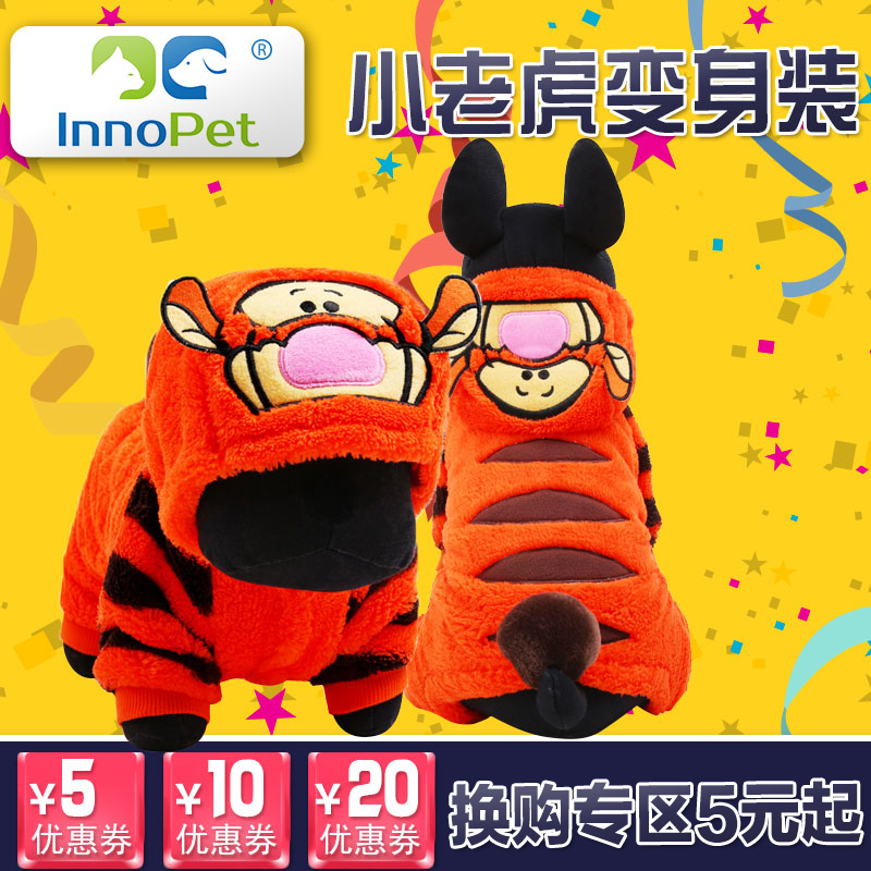 Petcircle狗狗衣服橘子小老虎变身装秋冬款宠物服装泰迪狗狗用品