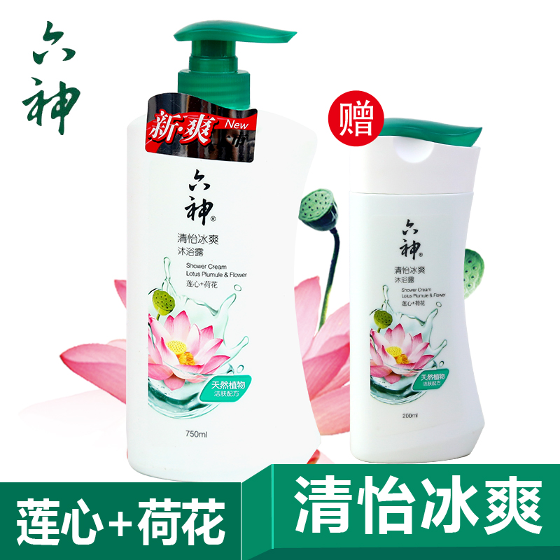 六神沐浴露洗澡洗浴乳液清怡冰爽（莲心+荷花）750ml