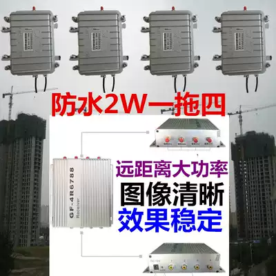 Industrial grade 4-way wireless monitoring transceiver 8-way analog wireless bridge monitoring video transmitter transmitter