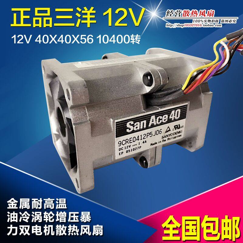 Buy 1 get 3 Sanyo strong wind 12V Moto2 turbocharger violent fan cooling air-cooled oil-cooled modification