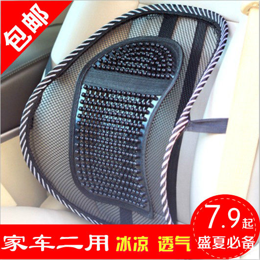 2015夏季清凉透气汽车按摩腰靠护腰靠垫办公室靠背垫腰垫护腰枕
