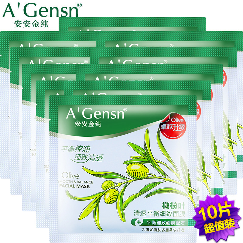 正品安安金纯橄榄叶清透平衡细致面膜女贴10片装补水控油收缩毛孔