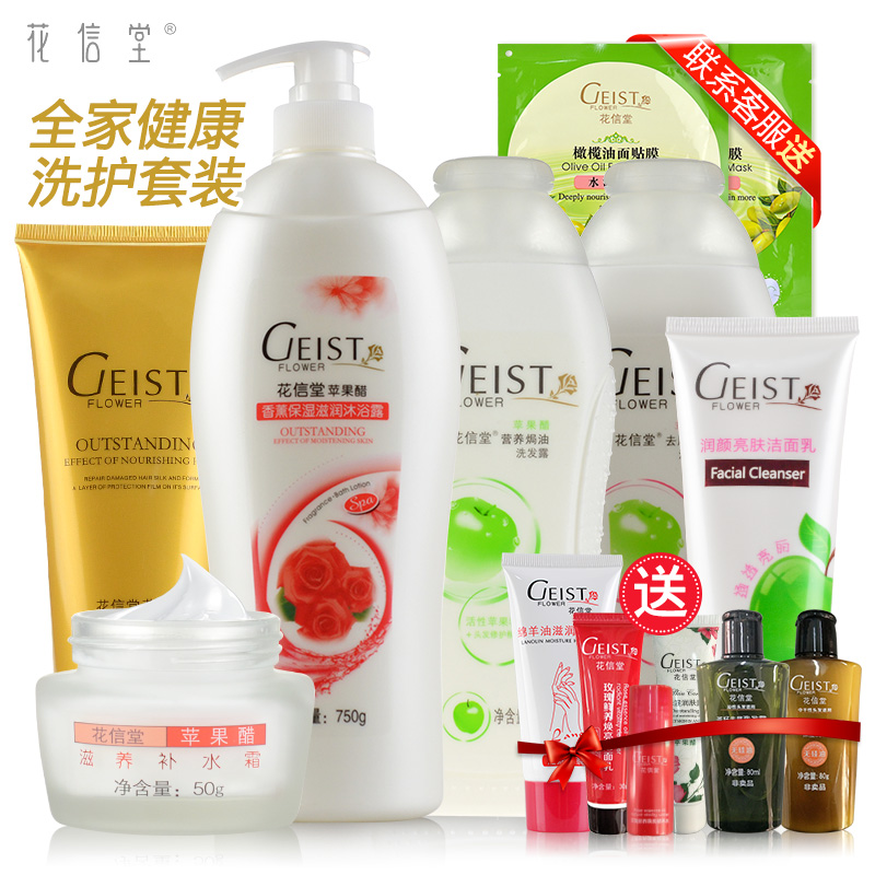 花信堂全家健康洗护套装去屑滋养焗油护发素洗发水保湿修护正品