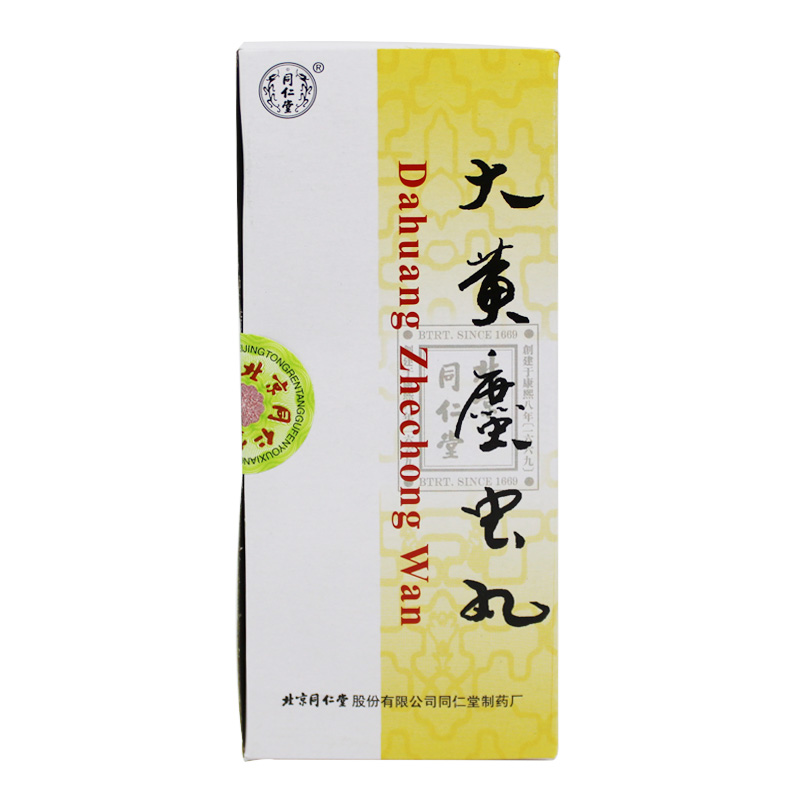 同仁堂大黄蛰虫丸 3g*10丸/盒