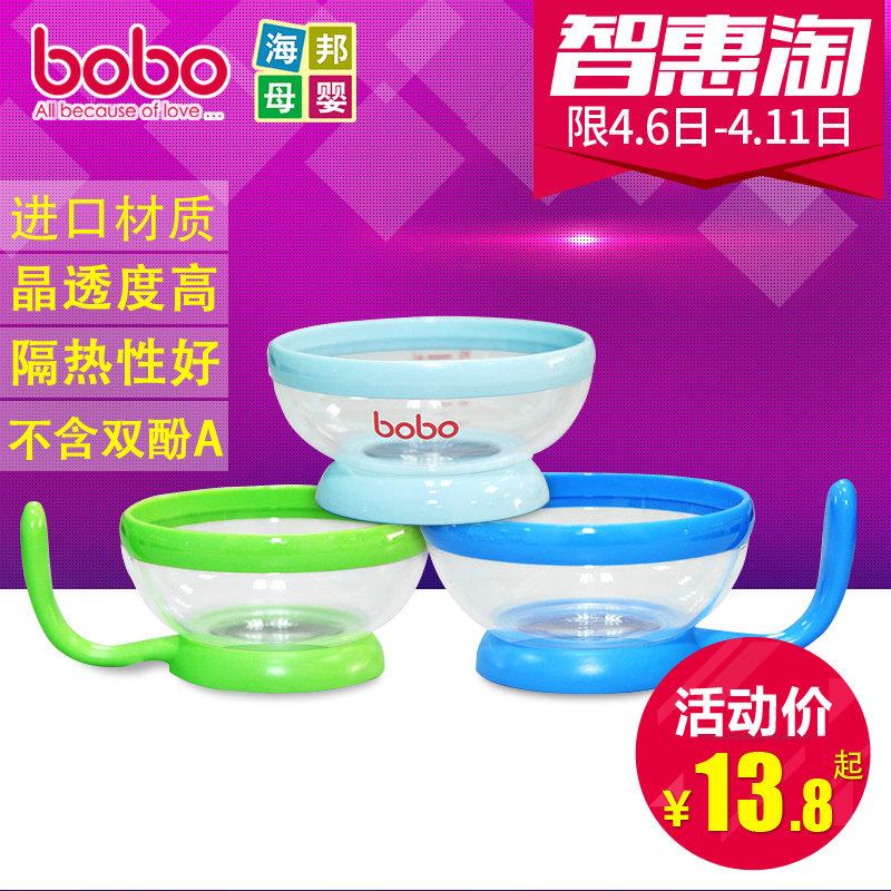 bobo乐儿宝婴儿辅食碗宝宝训练碗防摔带手柄儿童餐具美国进口材质