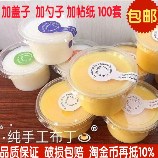 100ML with lid disposable jelly pudding ice cream cup mousse mugfus cup yoghurt Yoghurt Cream Double Leather Milk Cup