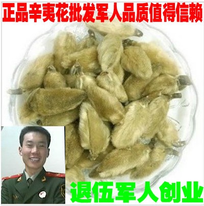 Chinese herbal medicine sinicized flower and grass tea spices sinicized wool peach Yulan 500 gr available for free of powder-Taobao