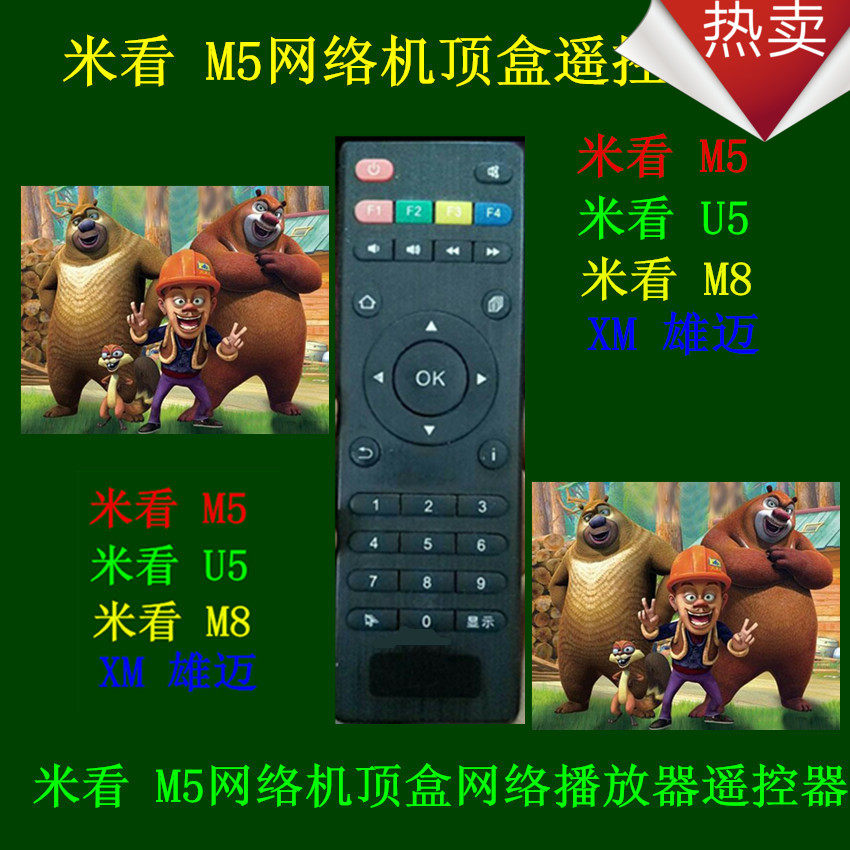 New mikan Mi Watch M2 M1S M8 M8 RCU2 on-board TV remote control