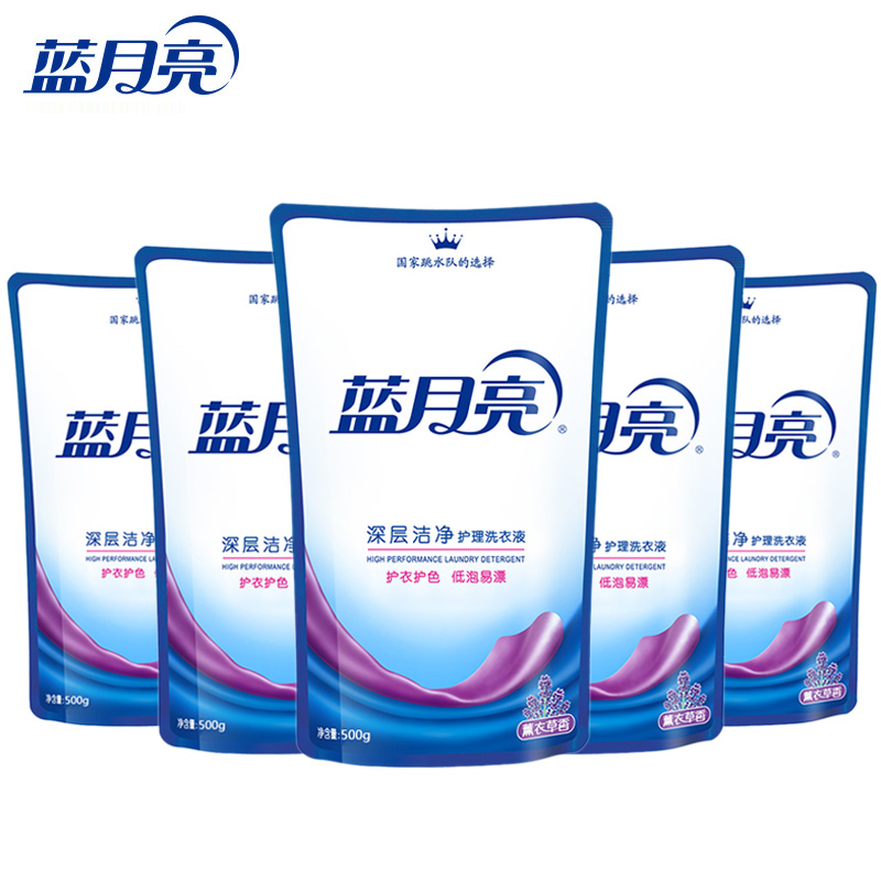 蓝月亮洗衣液薰衣草香型深层洁净500g*5袋高效易漂洗亮白技术