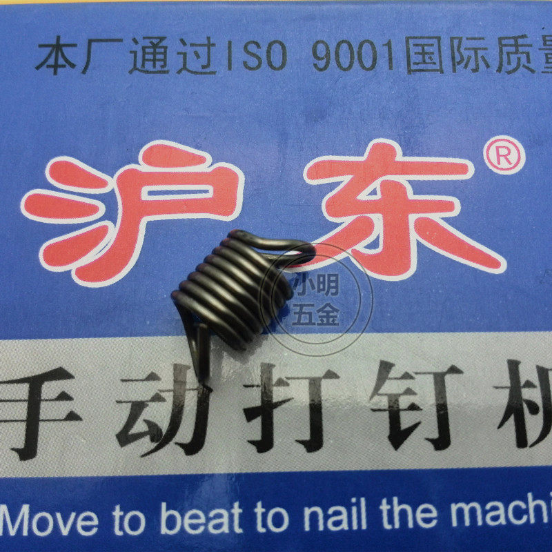 Hudong Yudi Bo Li Shi Hengming large handle manual nail gun code nail machine accessories small spring