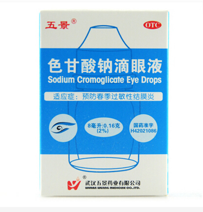 五景 色甘酸钠滴眼液 8ml 过敏性结膜炎 春季 结膜炎 眼药水