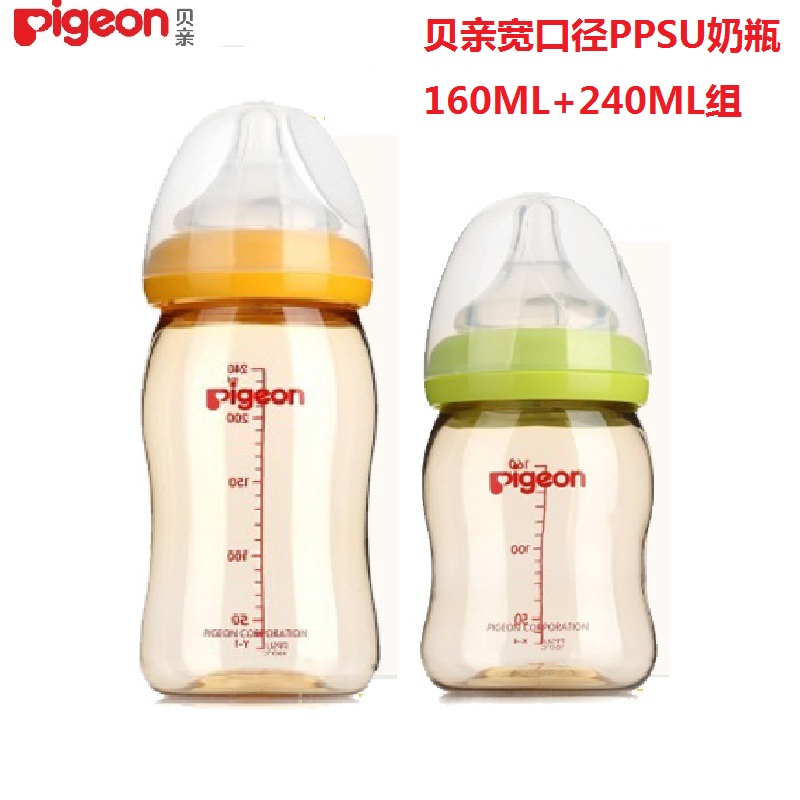 贝亲宽口径PPSU奶瓶 婴儿PPSU奶瓶防摔 贝亲塑料奶瓶160ML+240ML