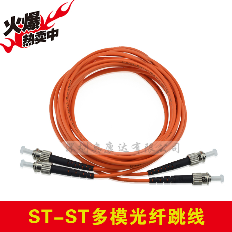 ST-ST multimode fiber jumper (3 m) fiber optic line 3M fiber optic cord length customizable