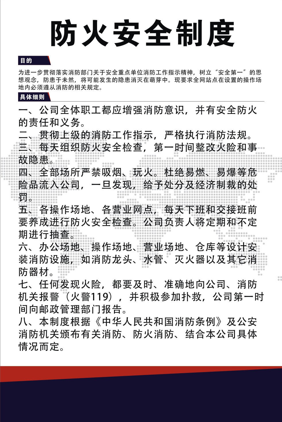 751海报印制展板写真喷绘895快递公司工作管理制度防火安全制度